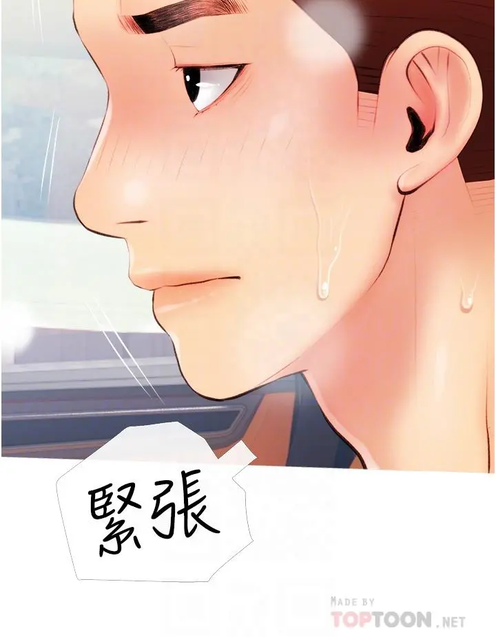 阿姨的家教课 第9话-太舒服了，不要停！ 第16页