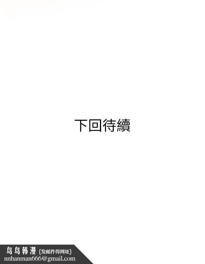 阿姨的家教课 第9话-太舒服了，不要停！ 第40页