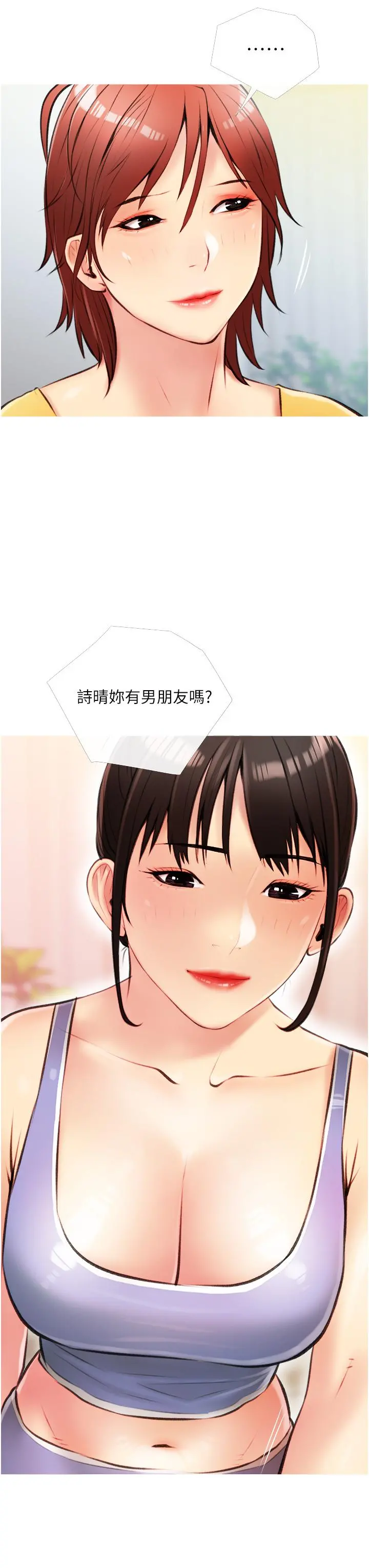 阿姨的家教课 第9话-太舒服了，不要停！ 第23页