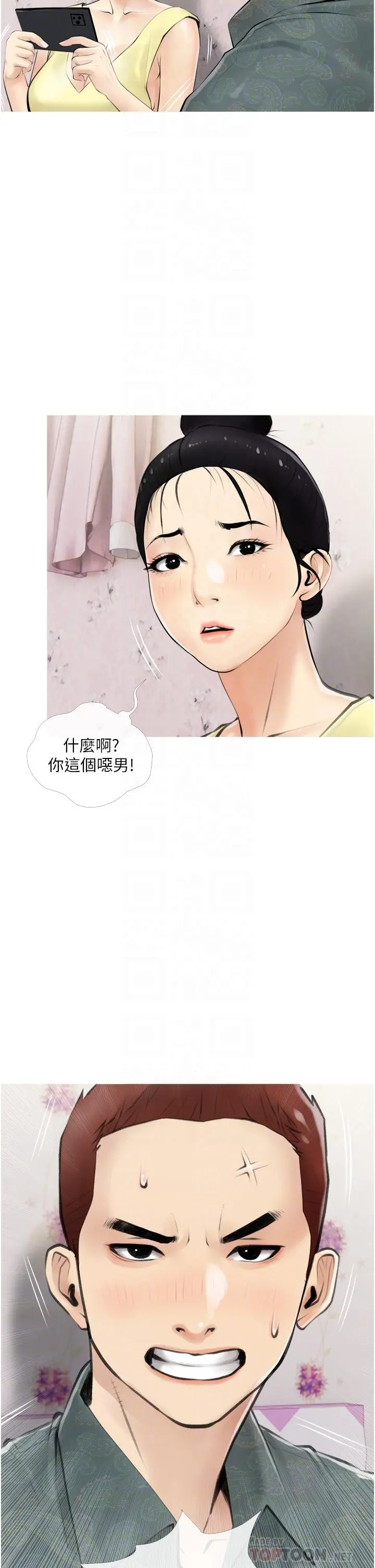 阿姨的家教课 第5话-在床上大胆淫荡的她 第18页