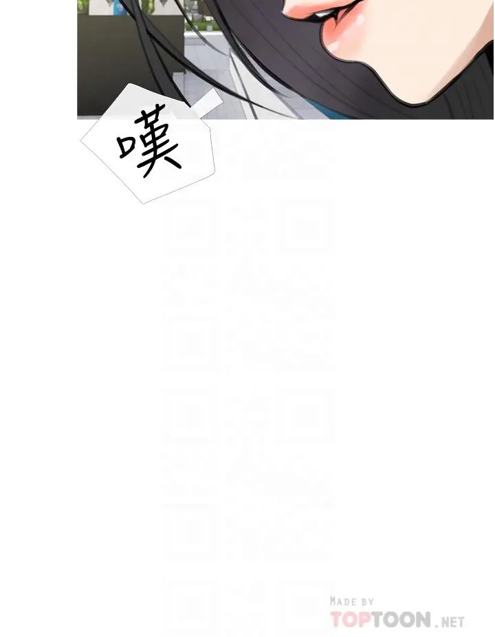 阿姨的家教课 第5话-在床上大胆淫荡的她 第8页