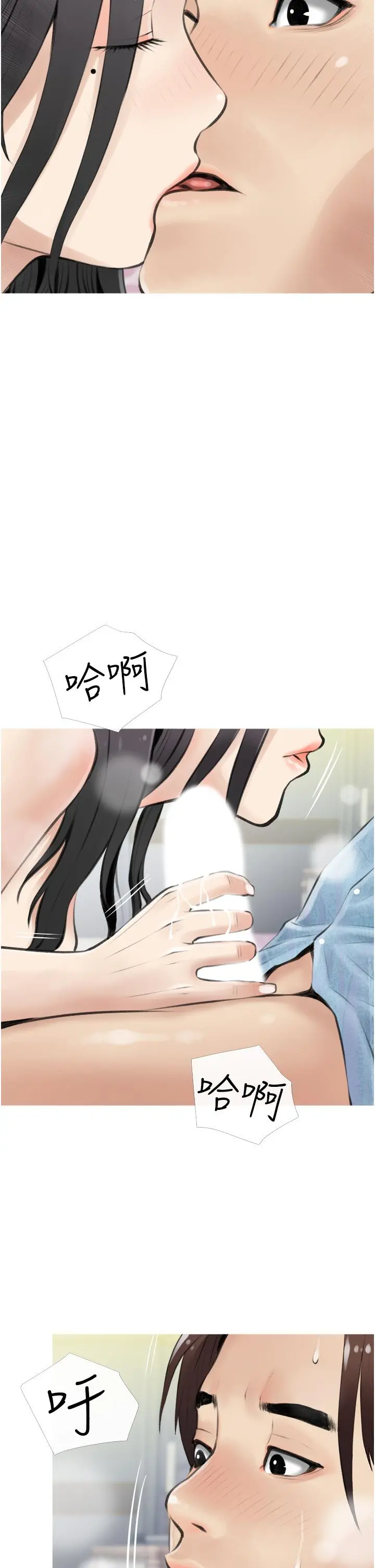 阿姨的家教课 第5话-在床上大胆淫荡的她 第34页