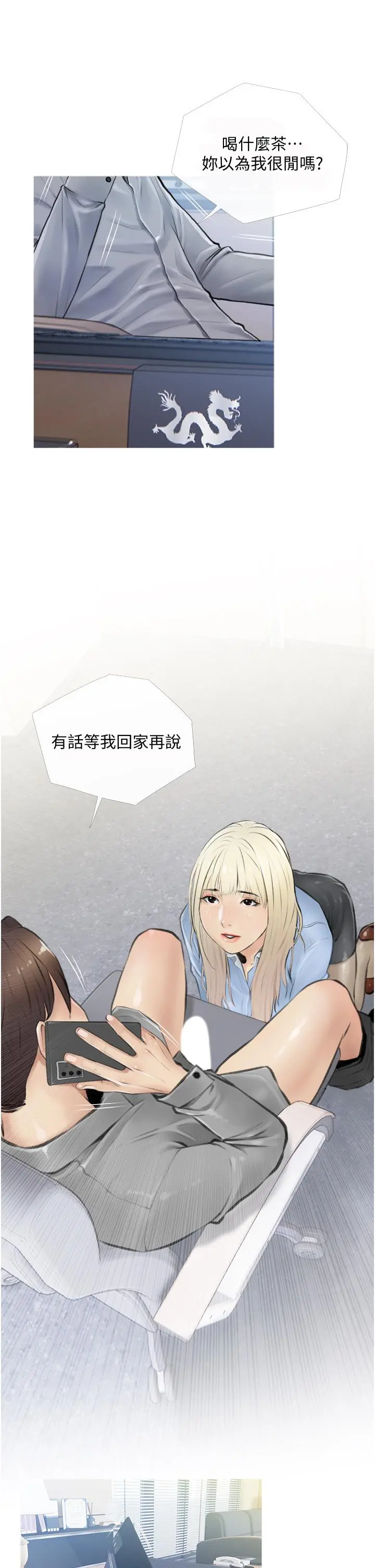 阿姨的家教课 第5话-在床上大胆淫荡的她 第5页
