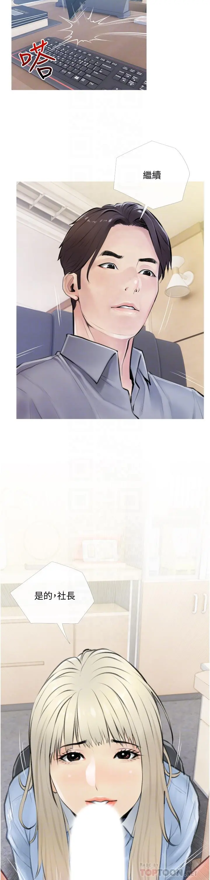 阿姨的家教课 第5话-在床上大胆淫荡的她 第6页
