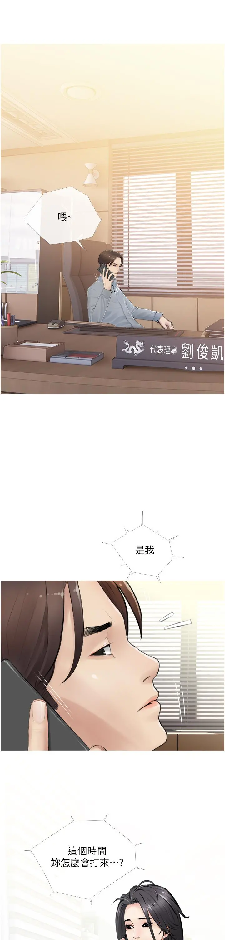 阿姨的家教课 第5话-在床上大胆淫荡的她 第2页