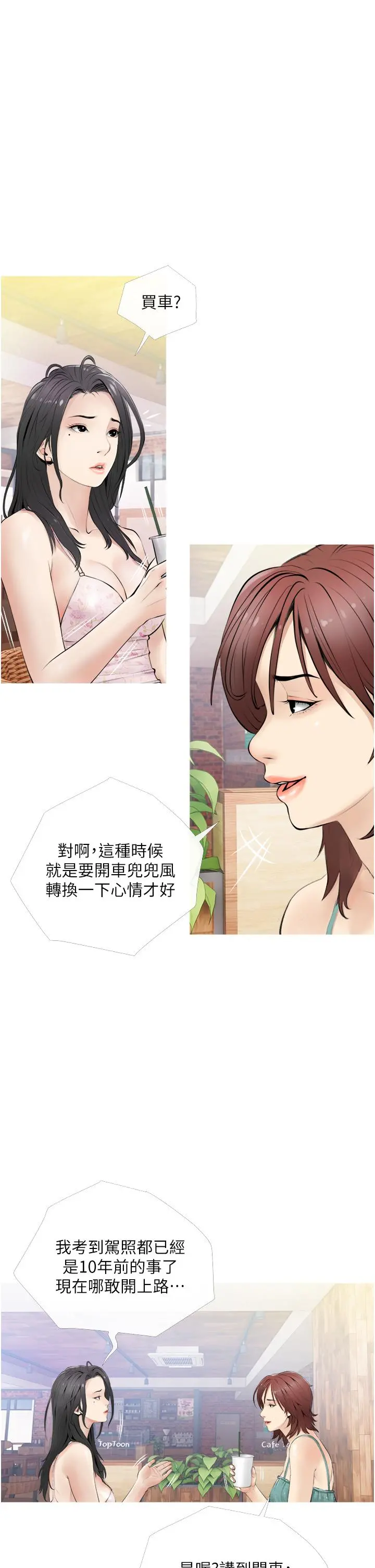 阿姨的家教课 第5话-在床上大胆淫荡的她 第13页