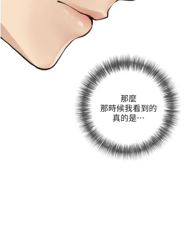 阿姨的家教课 第5话-在床上大胆淫荡的她 第28页