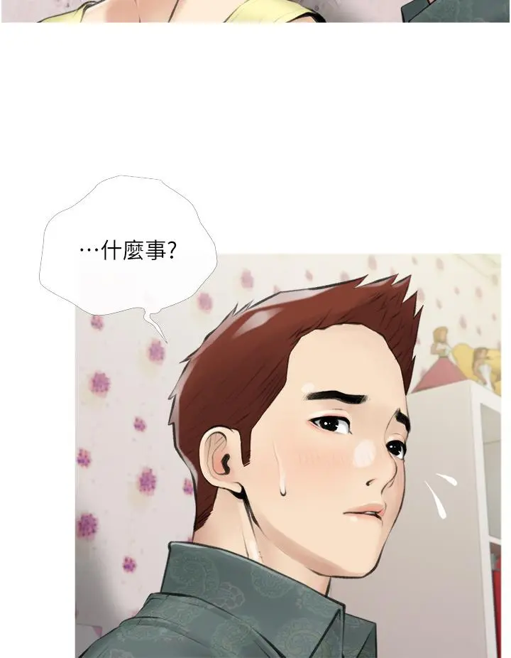 阿姨的家教课 第5话-在床上大胆淫荡的她 第24页