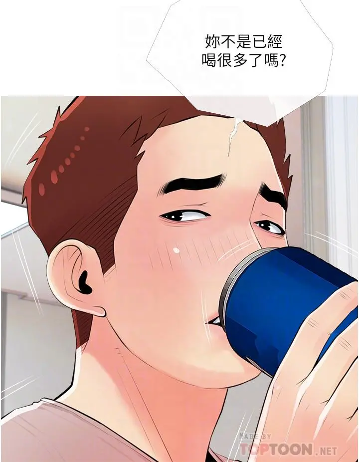 阿姨的家教课 第50话-禁断之恋 第12页