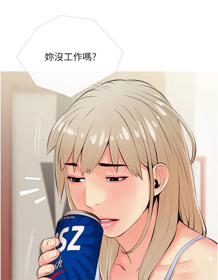 阿姨的家教课 第50话-禁断之恋 第24页