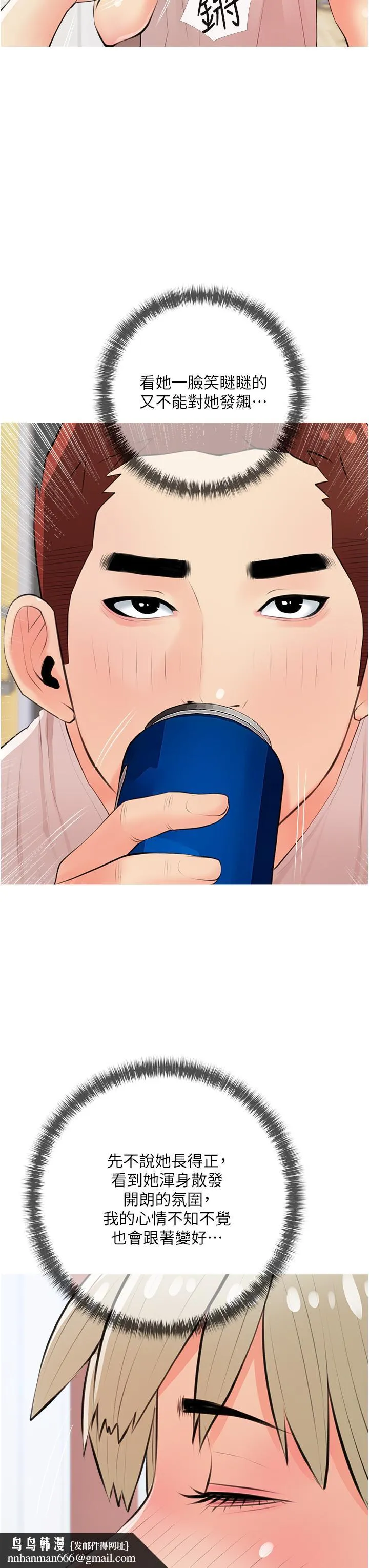 阿姨的家教课 第50话-禁断之恋 第19页