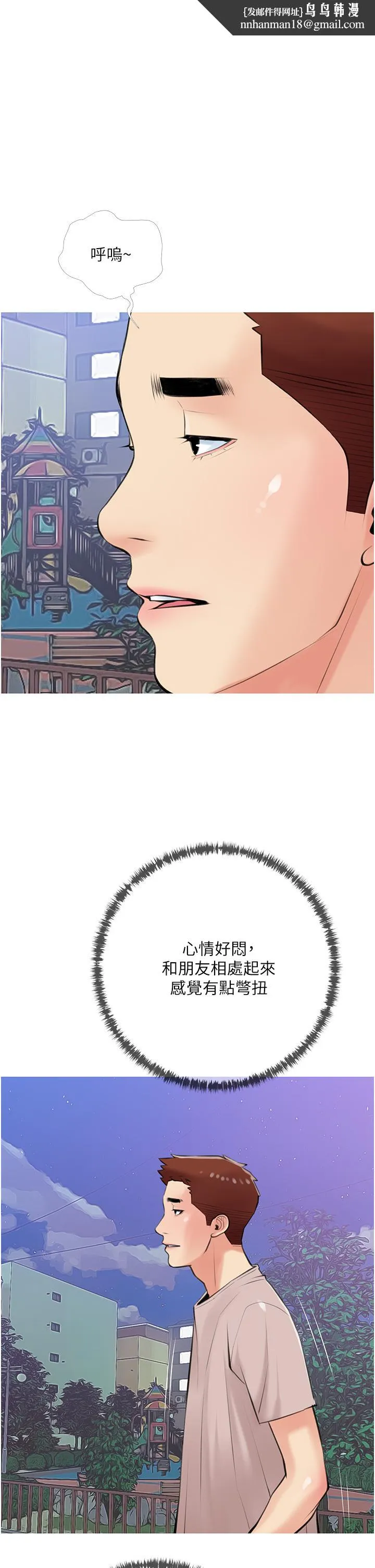 阿姨的家教课 第50话-禁断之恋 第1页