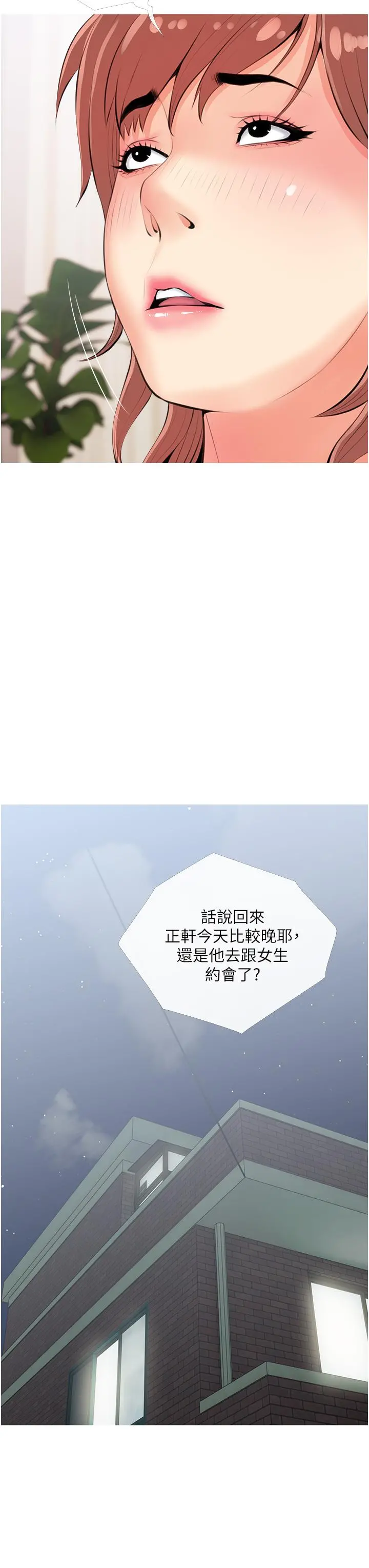 阿姨的家教课 第50话-禁断之恋 第23页
