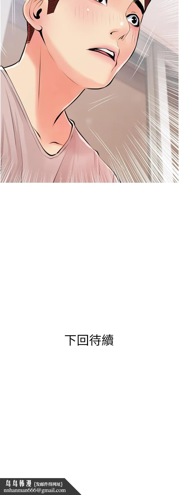 阿姨的家教课 第50话-禁断之恋 第34页