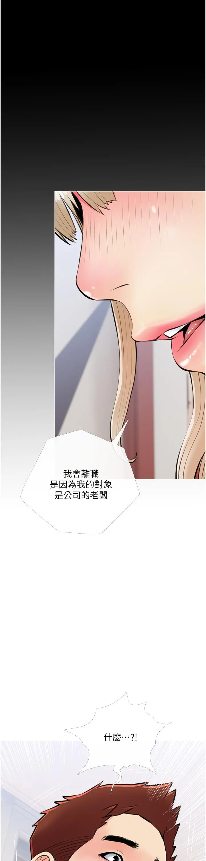 阿姨的家教课 第50话-禁断之恋 第33页