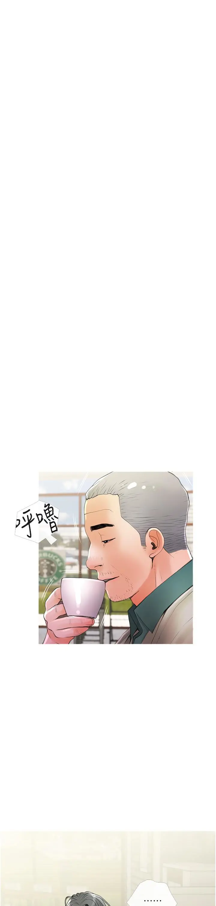 阿姨的家教课 第31话-火车便当好有感 第29页