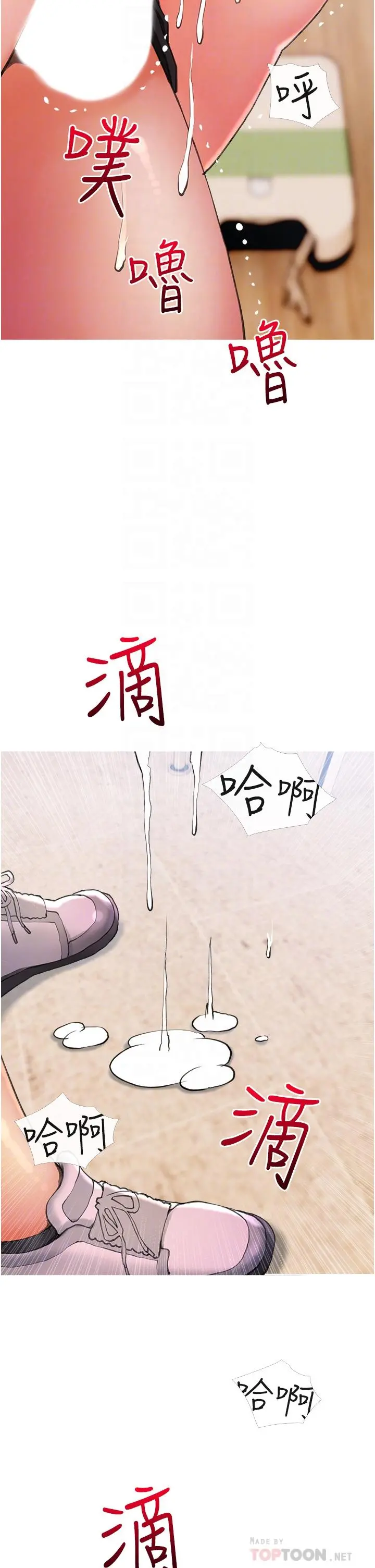 阿姨的家教课 第31话-火车便当好有感 第14页