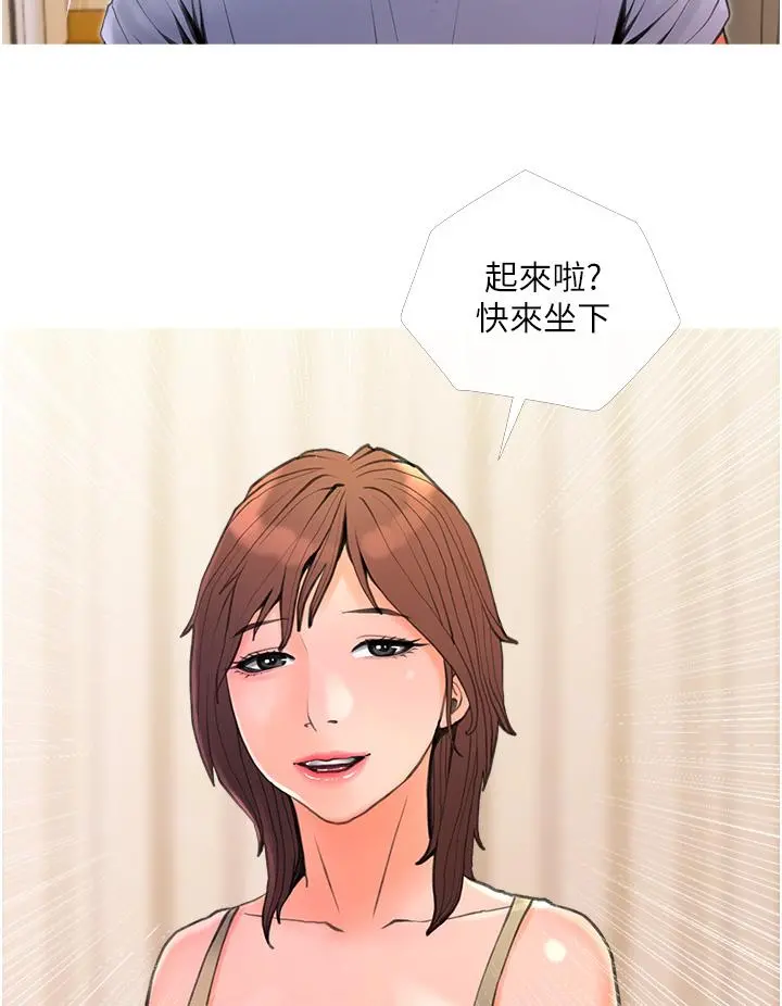 阿姨的家教课 第31话-火车便当好有感 第20页