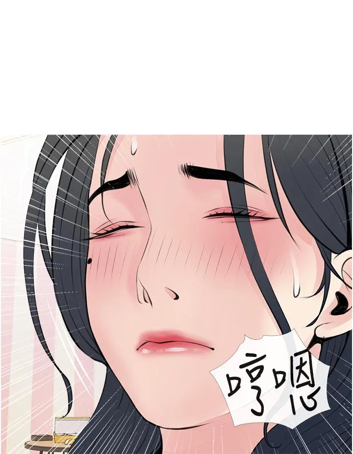 阿姨的家教课 第44话-阿姨美味的小穴 第32页