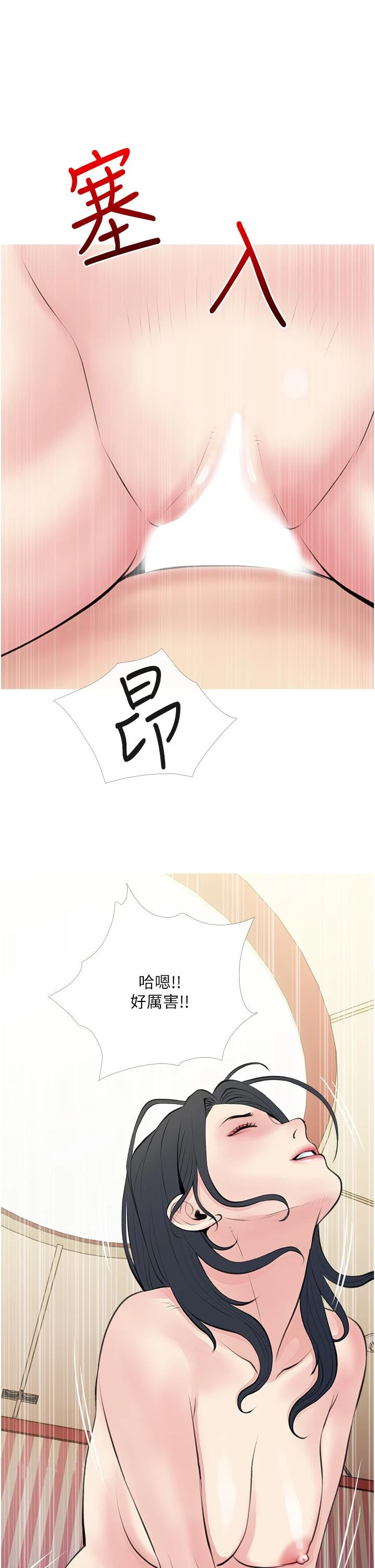 阿姨的家教课 第44话-阿姨美味的小穴 第33页