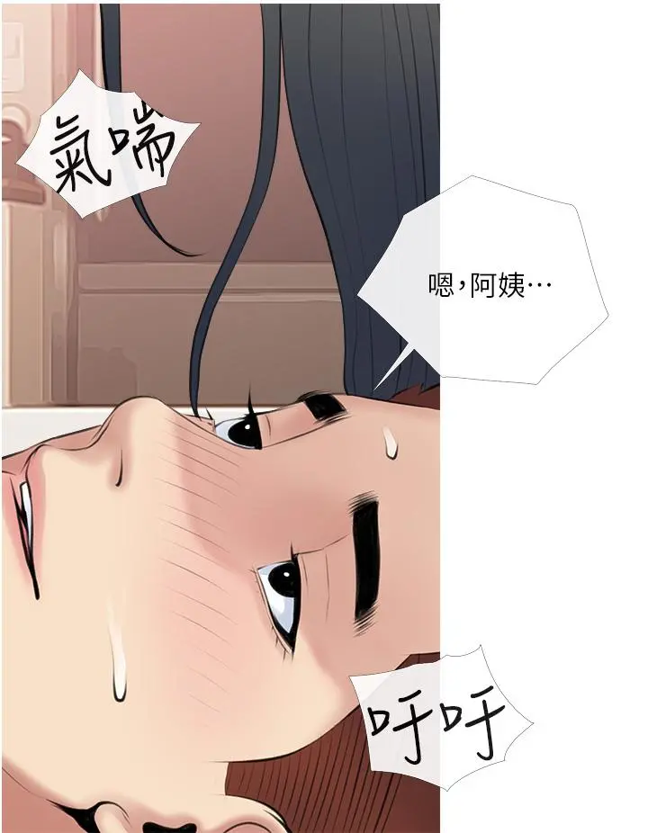 阿姨的家教课 第44话-阿姨美味的小穴 第28页