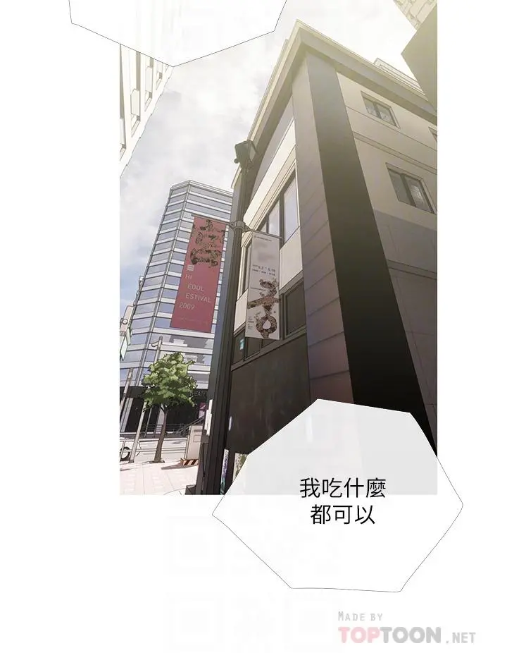 阿姨的家教课 第44话-阿姨美味的小穴 第4页