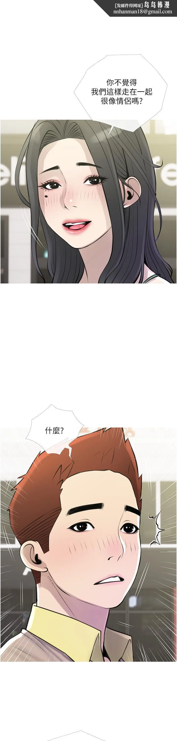 阿姨的家教课 第44话-阿姨美味的小穴 第1页