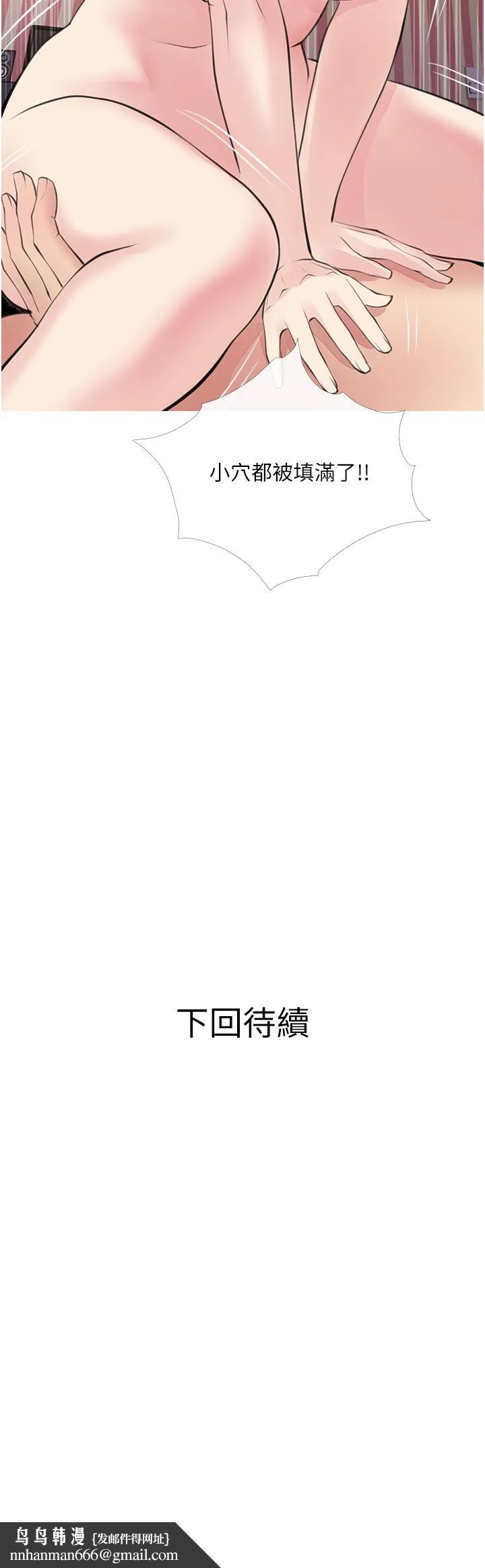 阿姨的家教课 第44话-阿姨美味的小穴 第34页