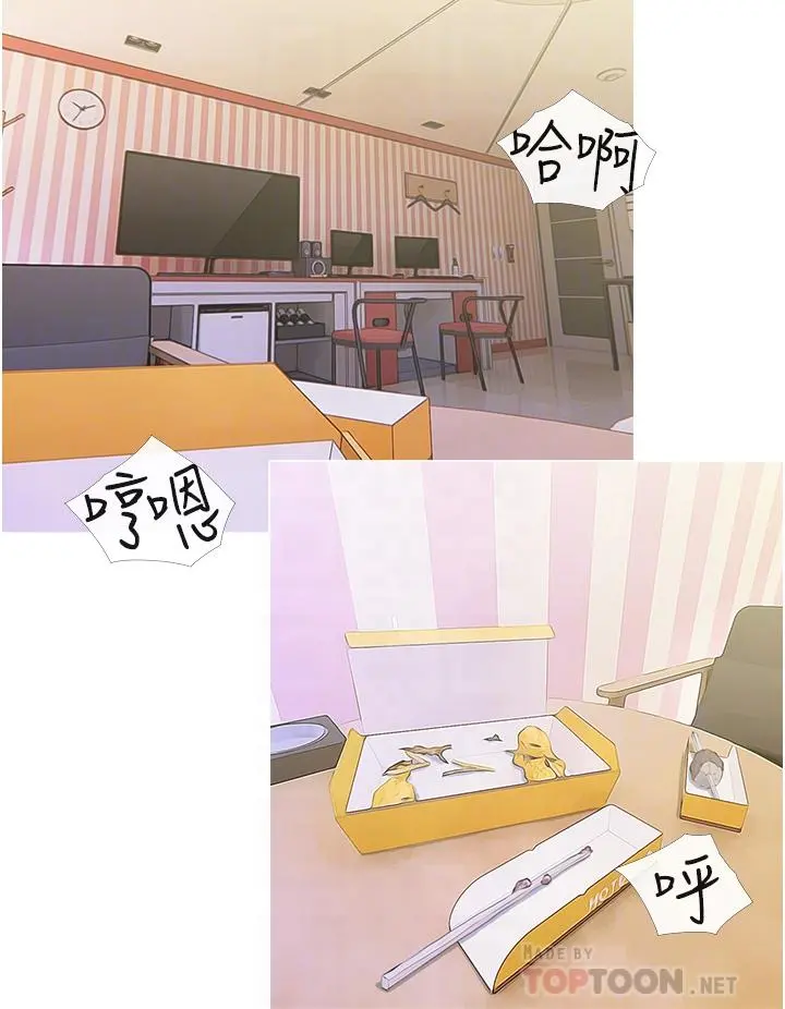阿姨的家教课 第44话-阿姨美味的小穴 第8页