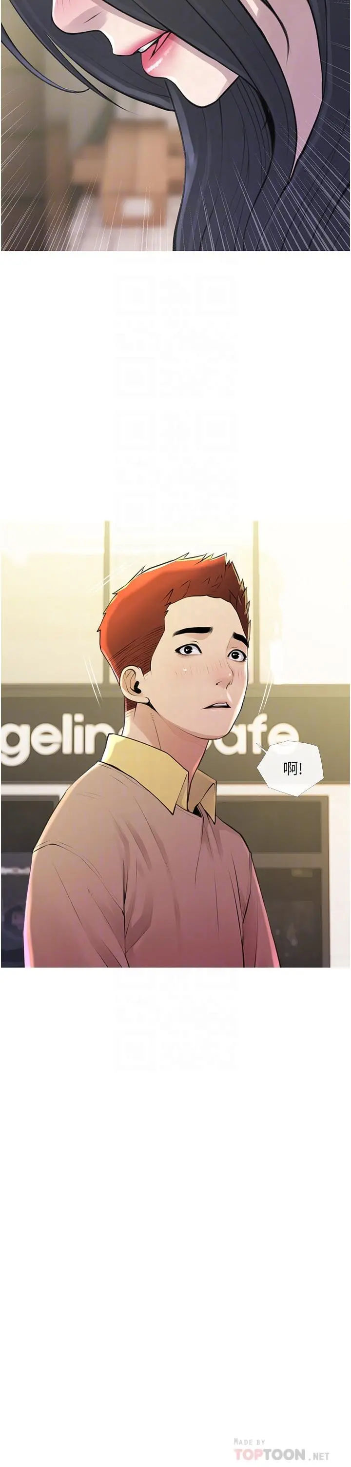 阿姨的家教课 第44话-阿姨美味的小穴 第6页