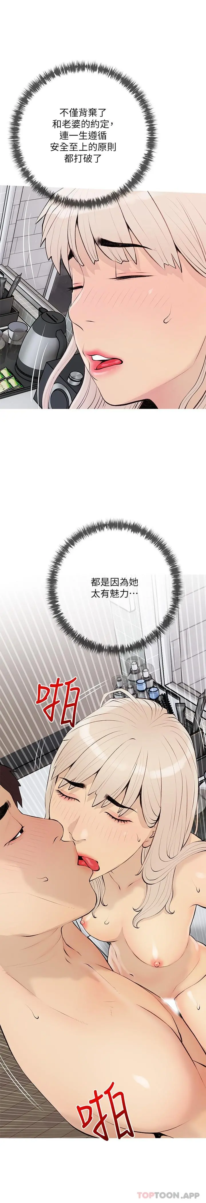 阿姨的家教课 第98话-人生最棒的性经验 第4页