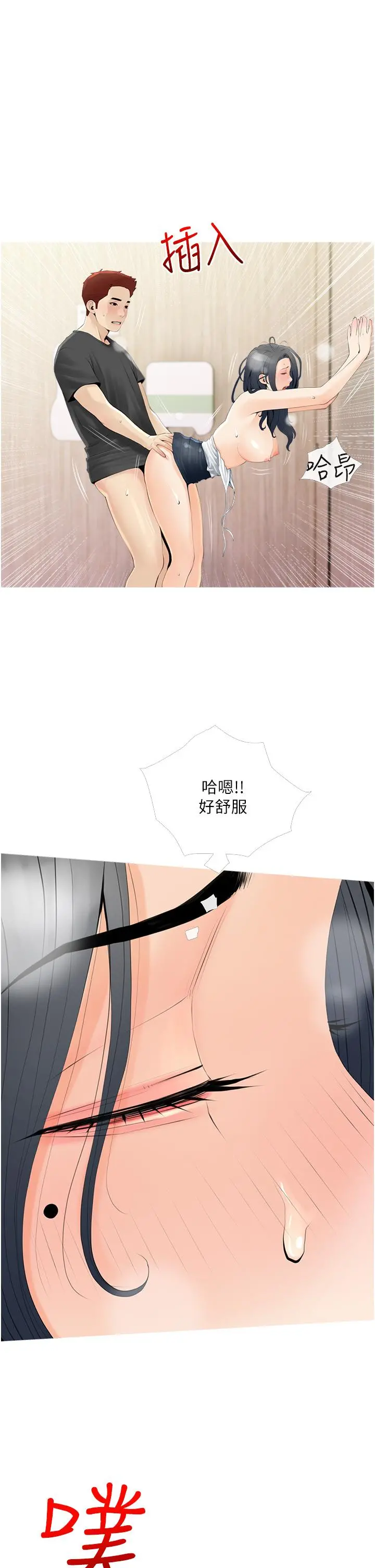 阿姨的家教课 第30话-充满淫叫声的厕所 第13页