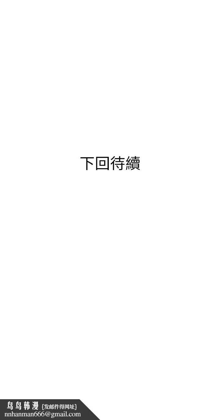 阿姨的家教课 第30话-充满淫叫声的厕所 第35页