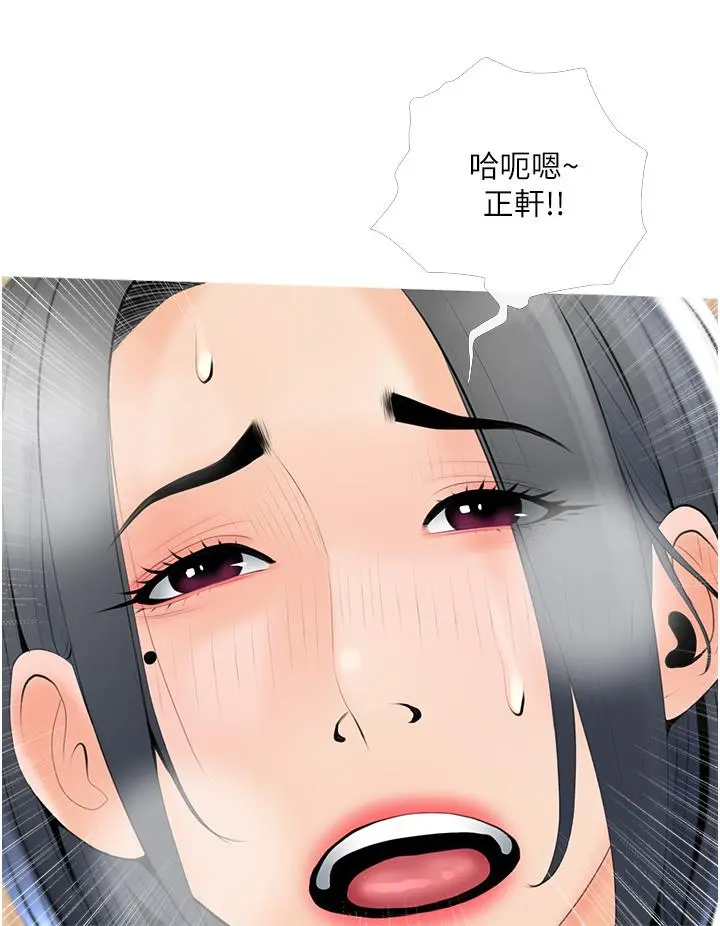 阿姨的家教课 第30话-充满淫叫声的厕所 第28页