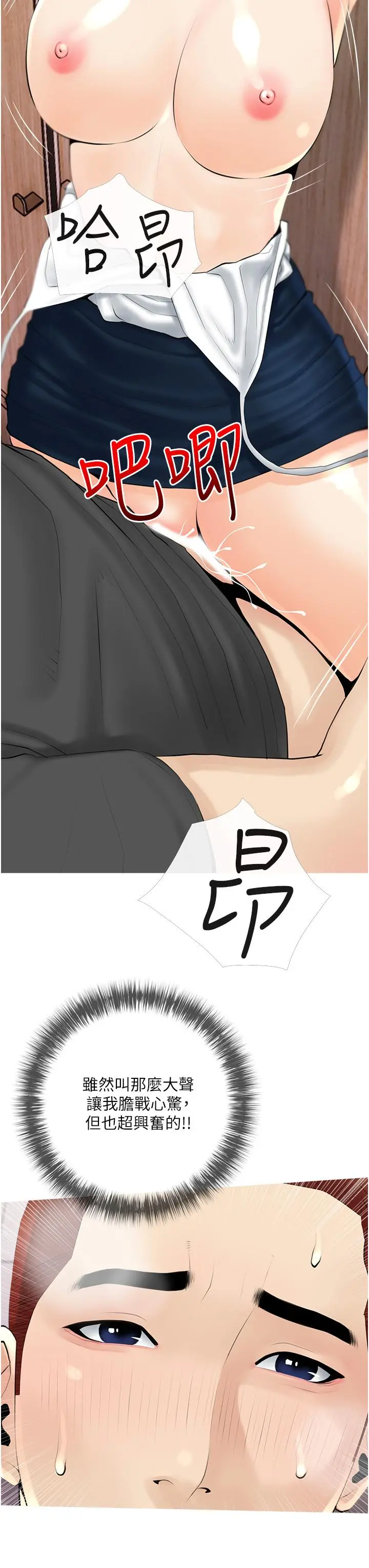 阿姨的家教课 第30话-充满淫叫声的厕所 第27页