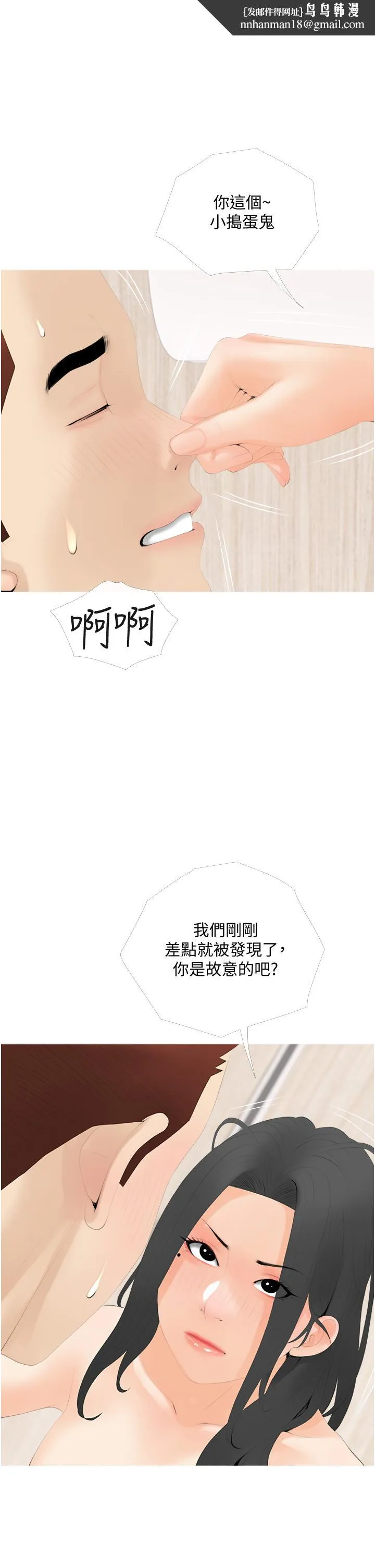 阿姨的家教课 第30话-充满淫叫声的厕所 第1页