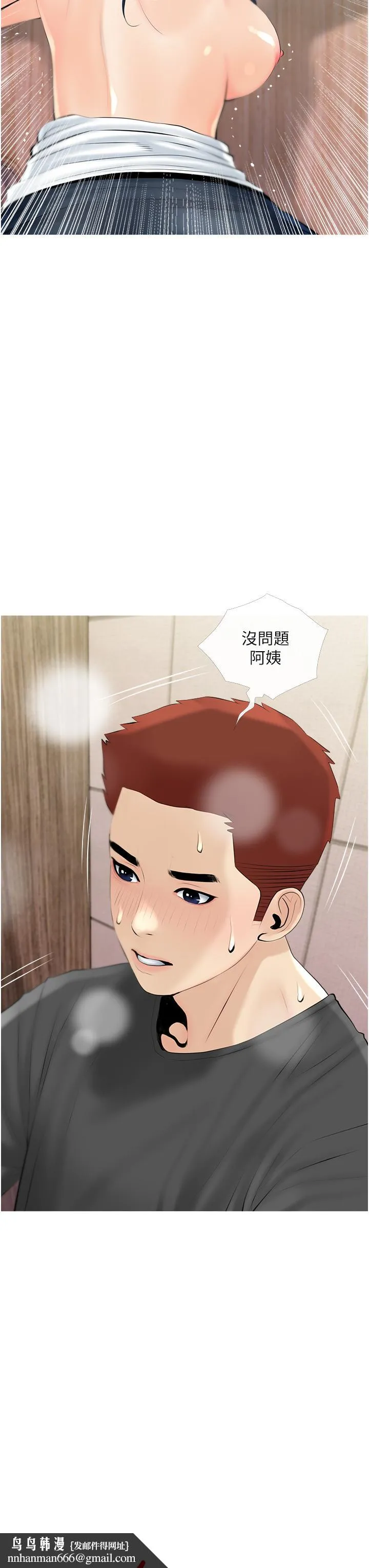 阿姨的家教课 第30话-充满淫叫声的厕所 第19页