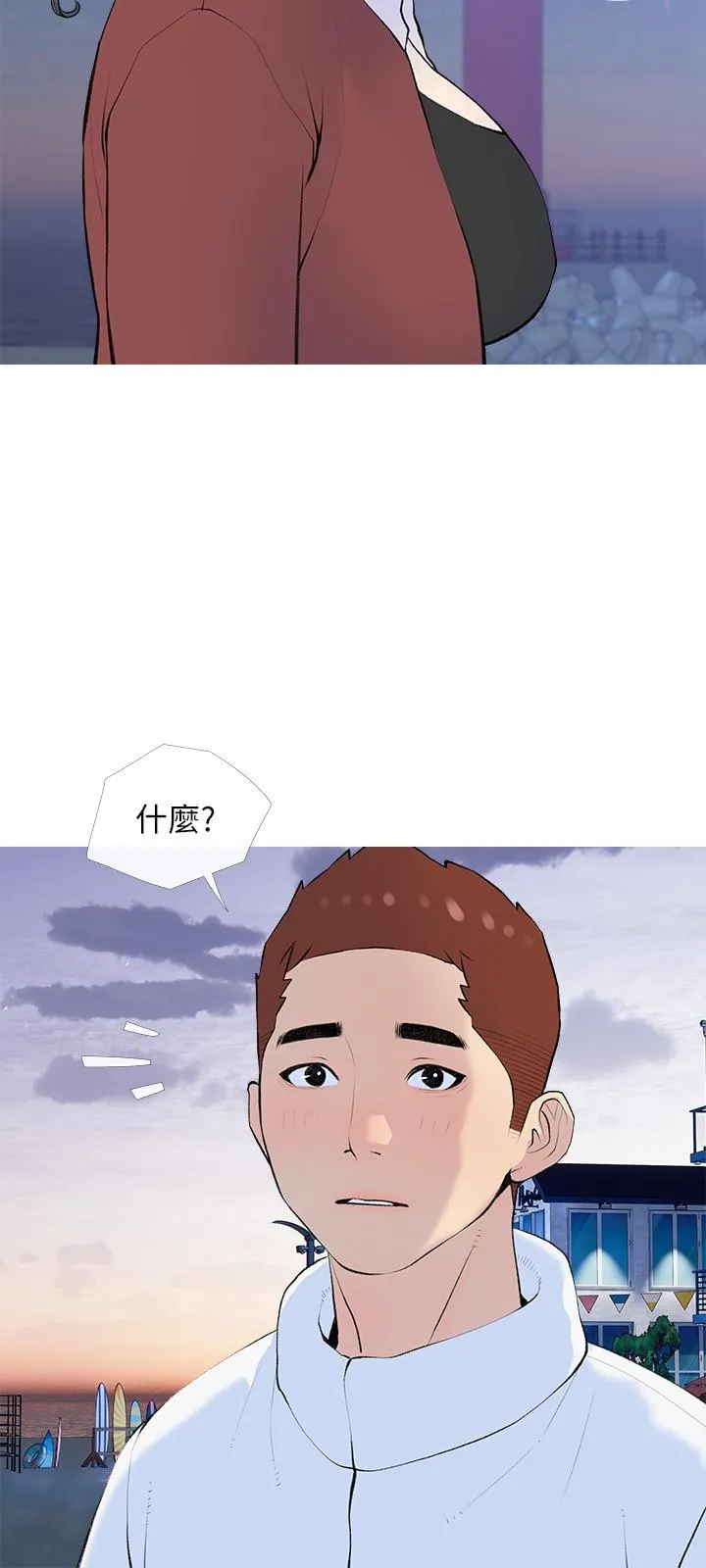 阿姨的家教课 第104话-正轩&hellip;我爱你 第9页