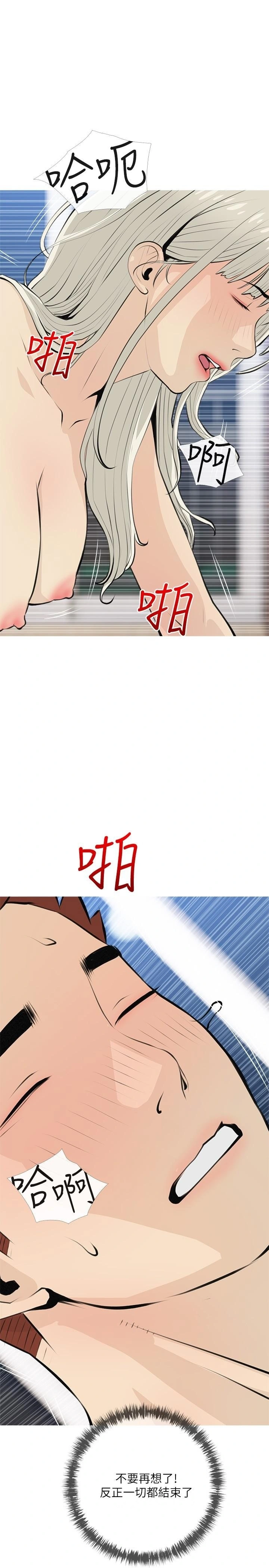 阿姨的家教课 第64话-顶到我的最深处 第25页