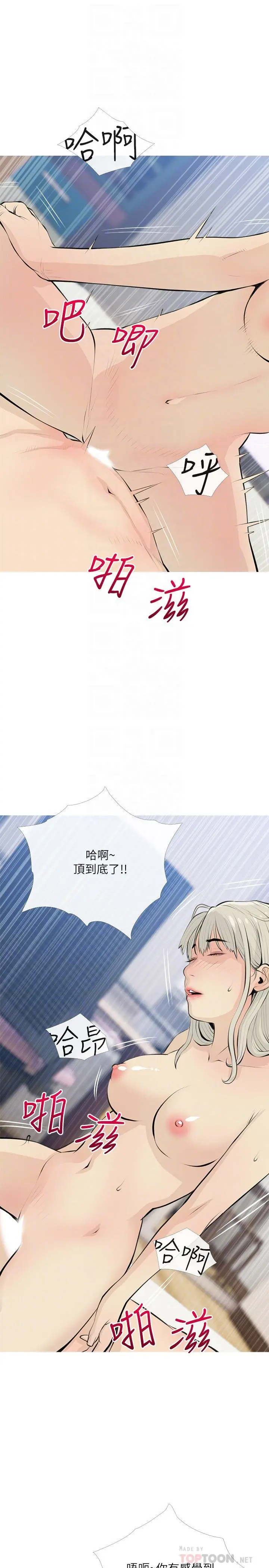 阿姨的家教课 第64话-顶到我的最深处 第16页
