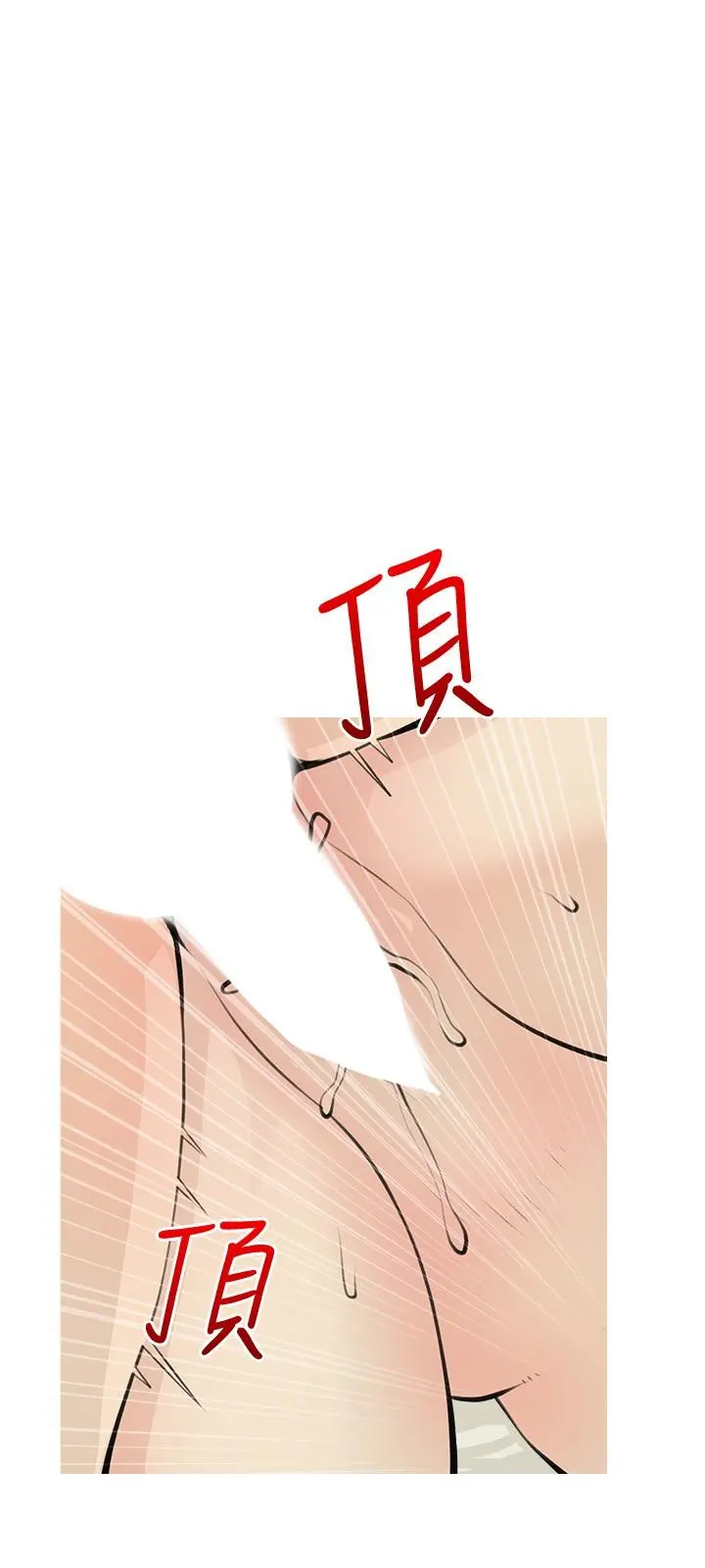 阿姨的家教课 第64话-顶到我的最深处 第24页