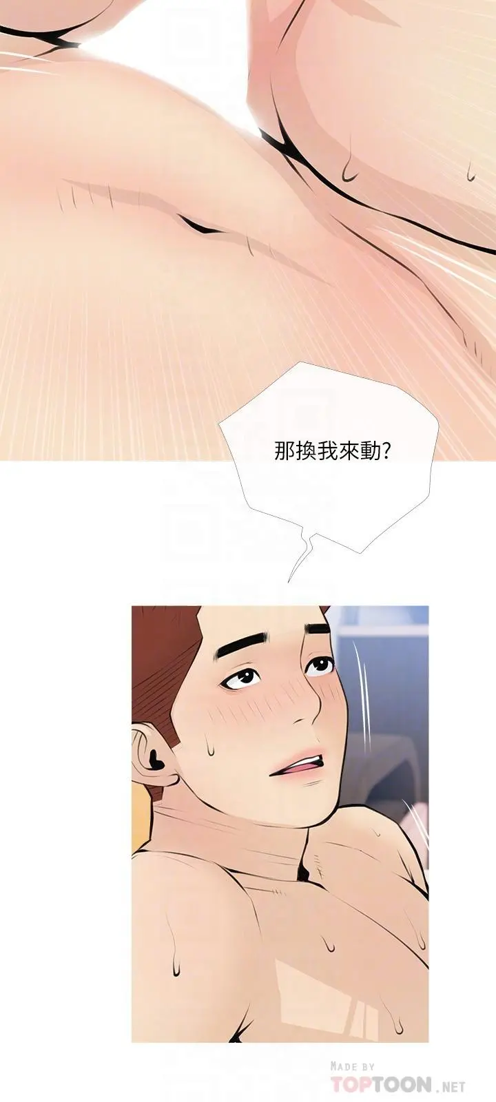 阿姨的家教课 第64话-顶到我的最深处 第18页