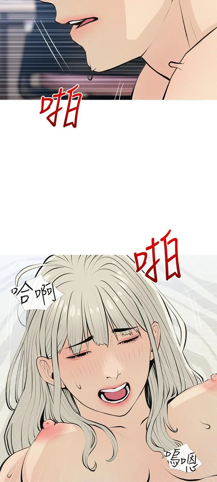 阿姨的家教课 第64话-顶到我的最深处 第21页