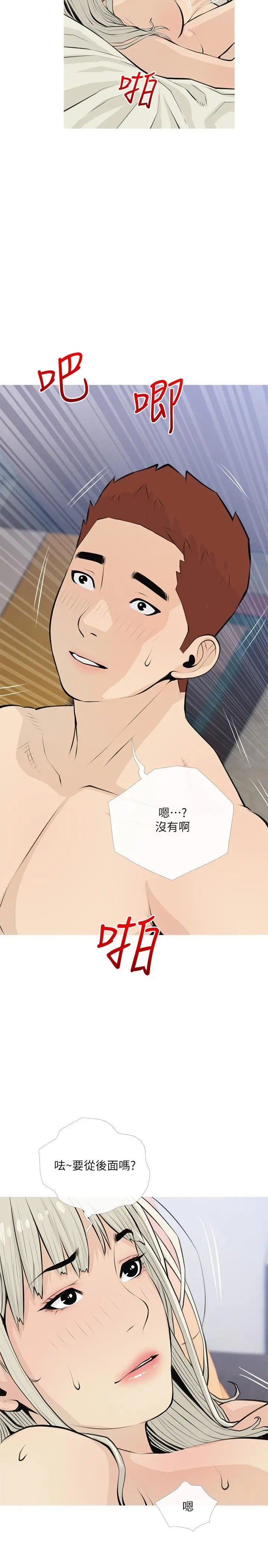 阿姨的家教课 第64话-顶到我的最深处 第23页