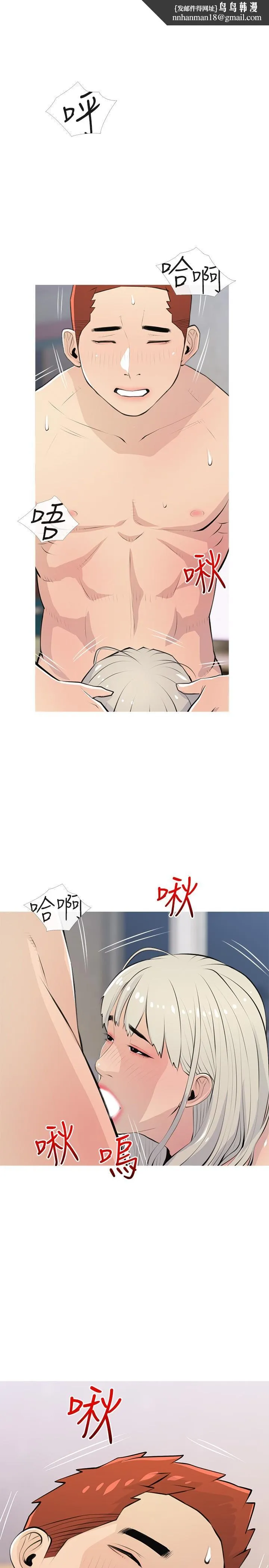 阿姨的家教课 第64话-顶到我的最深处 第1页