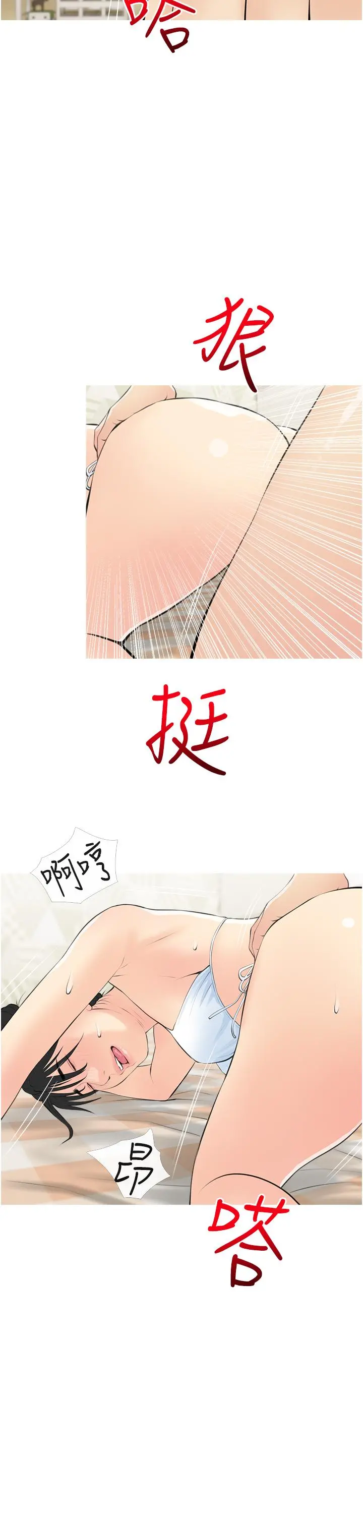 阿姨的家教课 第55话-正轩哥，69太害羞了啦 第26页