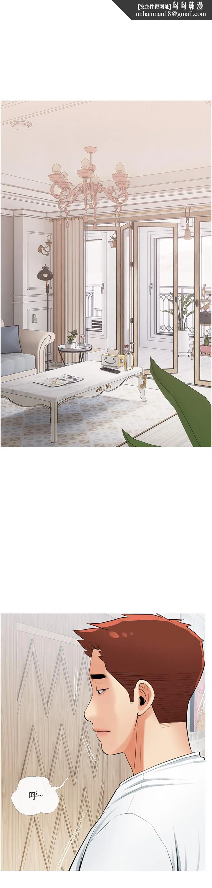 阿姨的家教课 第55话-正轩哥，69太害羞了啦 第1页