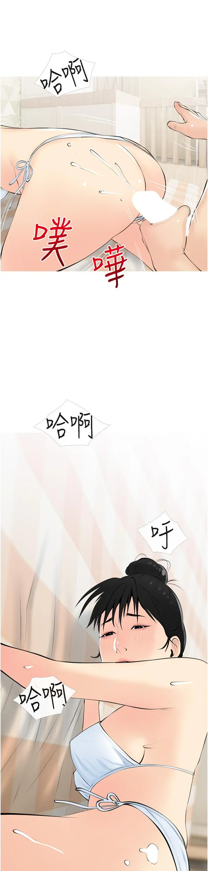 阿姨的家教课 第55话-正轩哥，69太害羞了啦 第30页