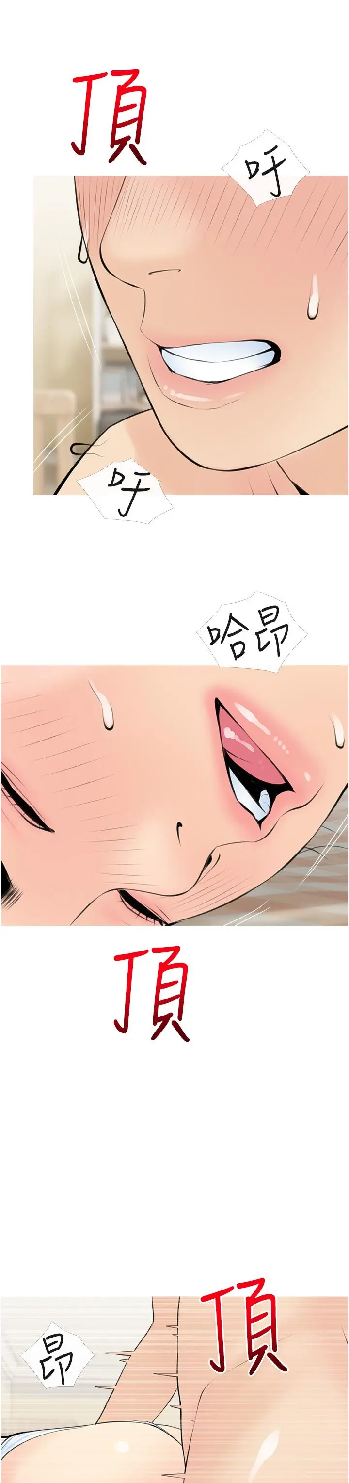 阿姨的家教课 第55话-正轩哥，69太害羞了啦 第27页