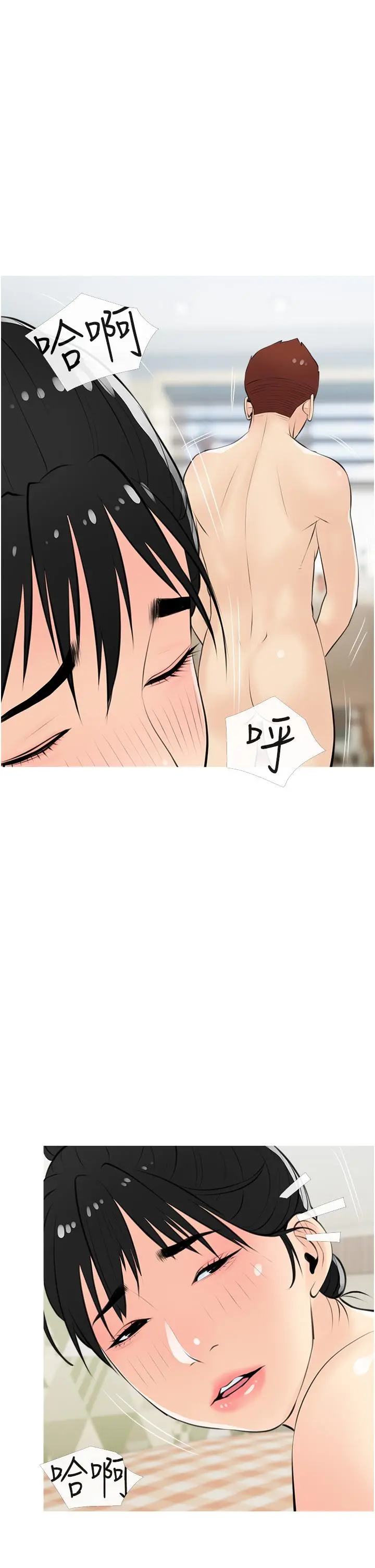 阿姨的家教课 第55话-正轩哥，69太害羞了啦 第33页
